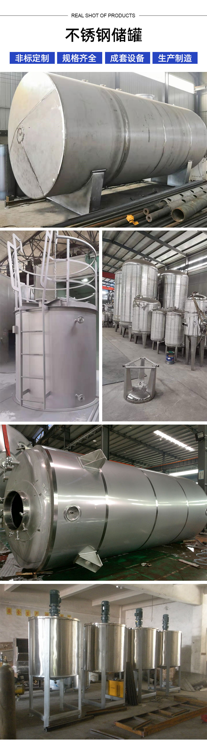 1658403104618213.jpg 儲(chǔ)罐-詳情頁_03.jpg