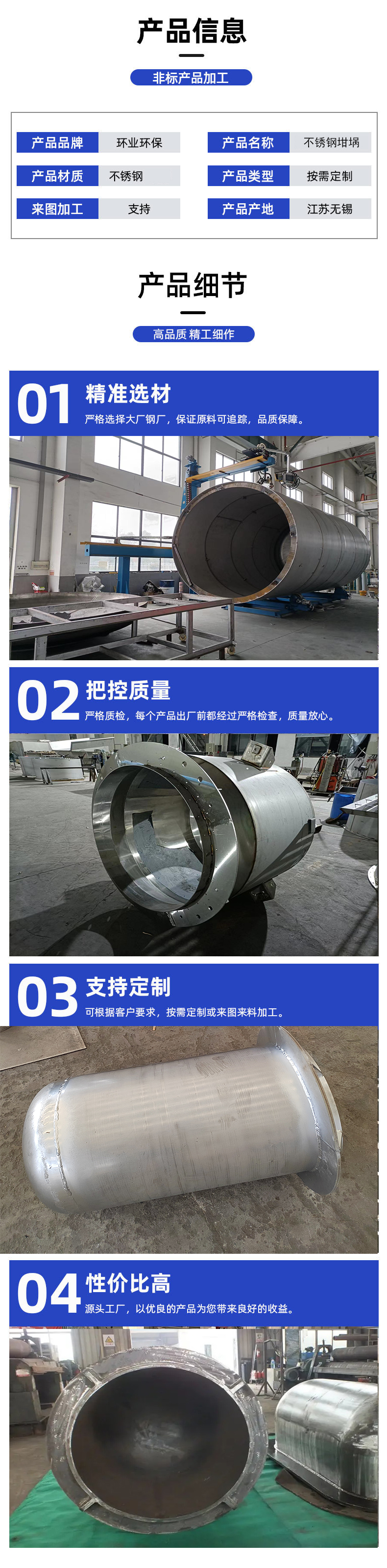 1694400652697713.jpg 不銹鋼坩堝詳情2.jpg