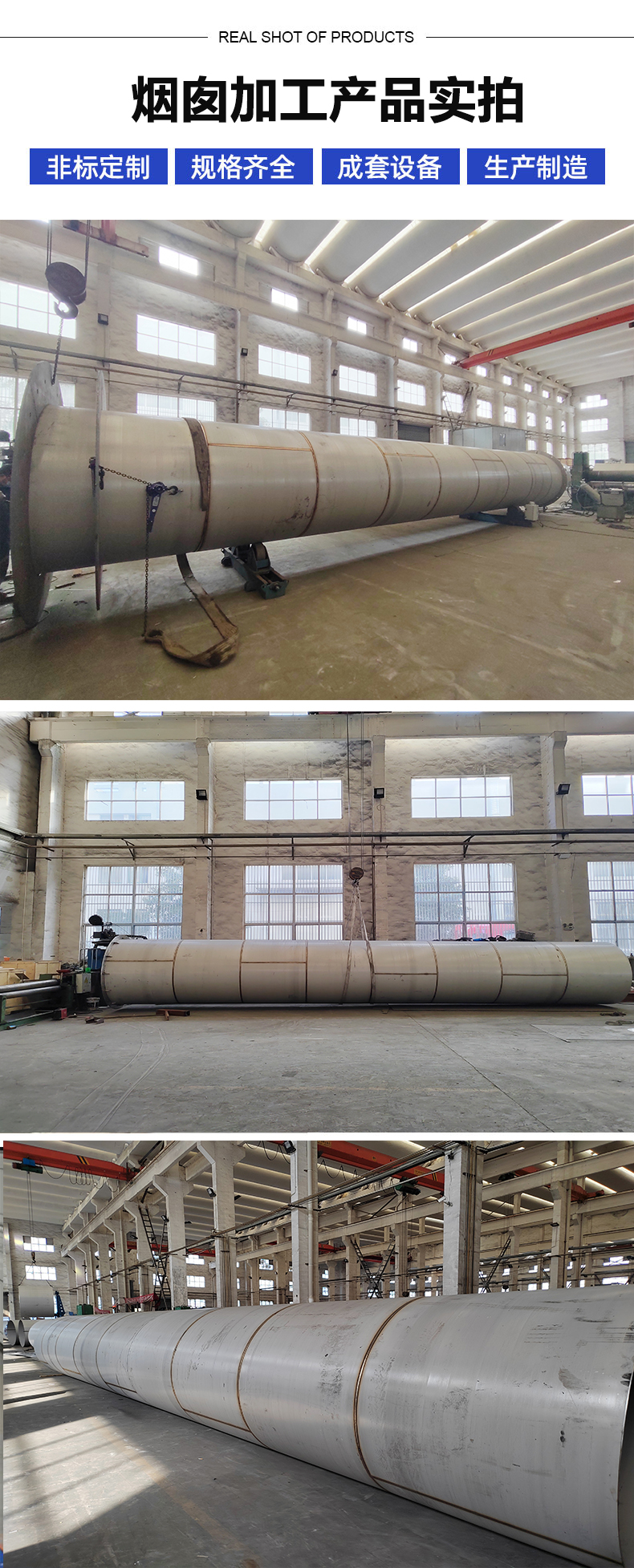 1720075519412131.jpg 煙囪詳情3.jpg