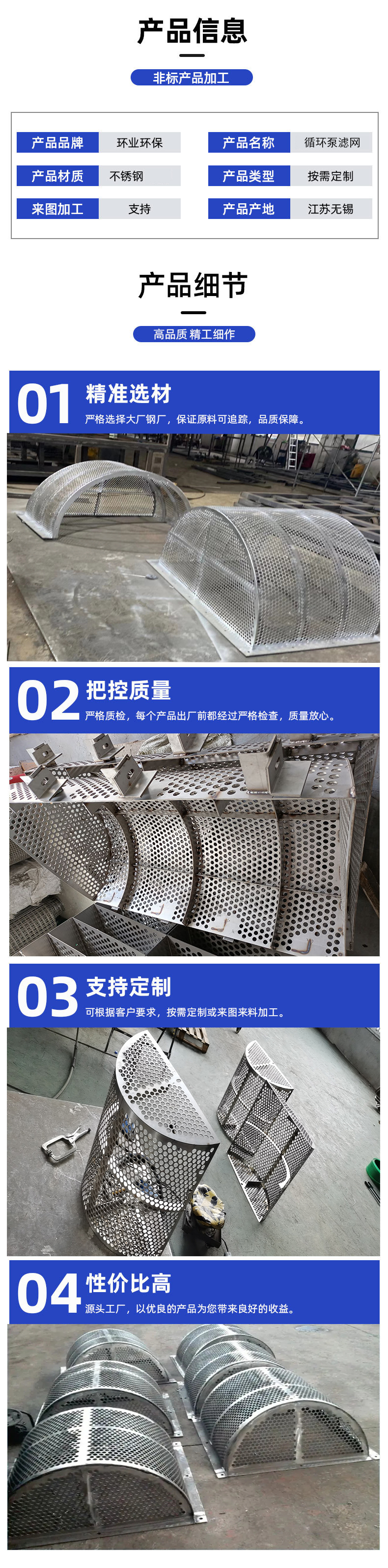 1744082163474008.jpg 循環(huán)濾網(wǎng)詳情2-.jpg